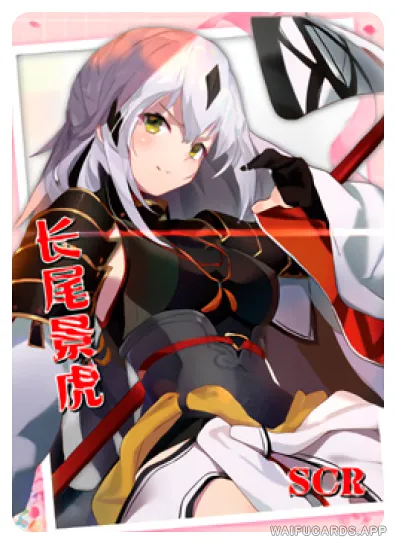 NS-05-M10-7 Nagao Kagetora | Fate Series